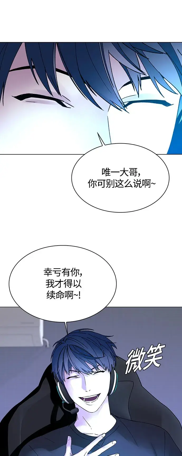《末日生存游戏》第1话图14