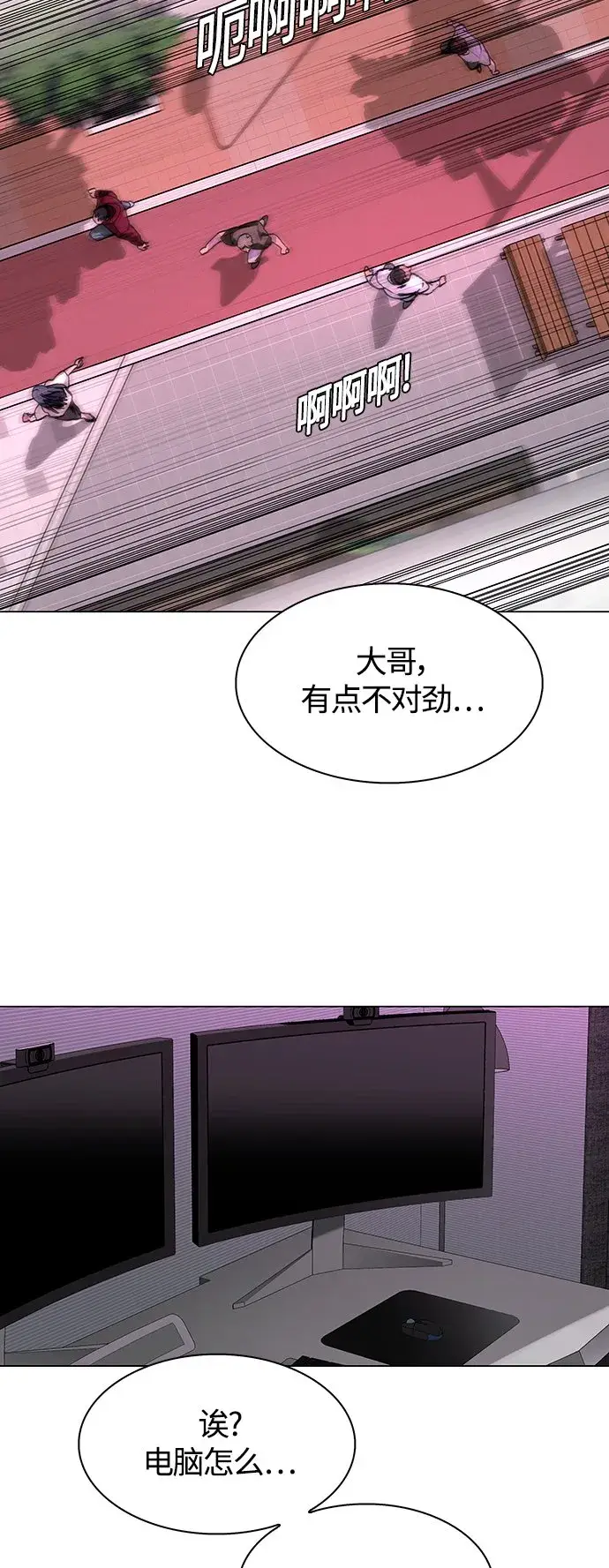 《末日生存游戏》第1话图22