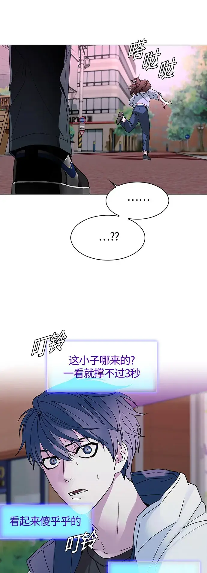 《末日生存游戏》第1话图27