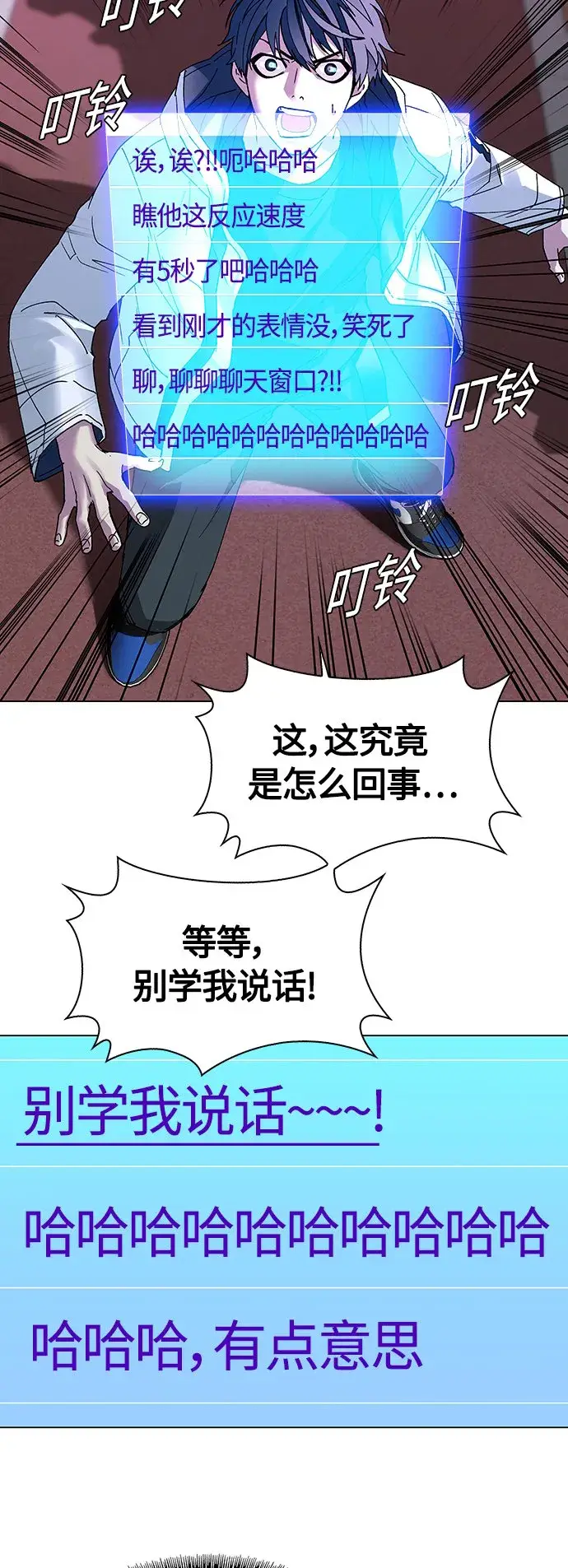 《末日生存游戏》第1话图29