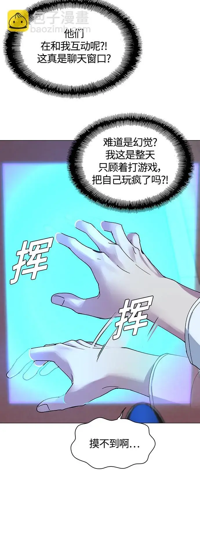 《末日生存游戏》第1话图30
