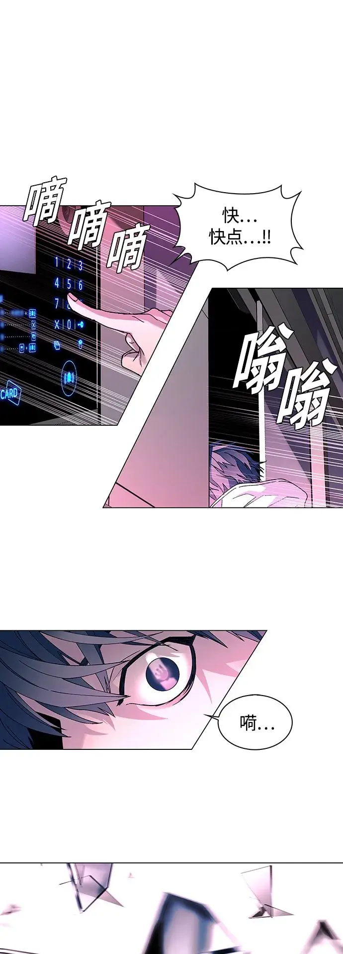 《末日生存游戏》第1话图36