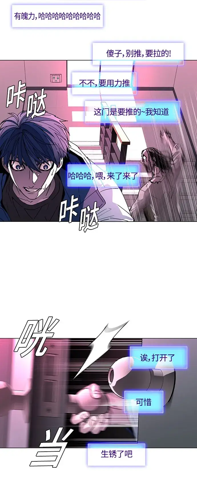 《末日生存游戏》第1话图42