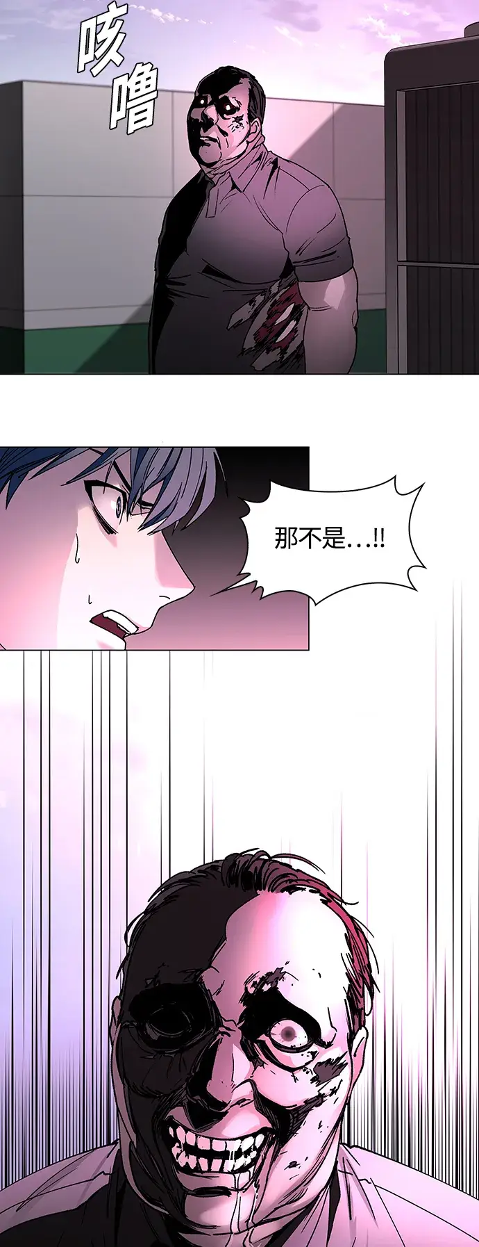 《末日生存游戏》第1话图48