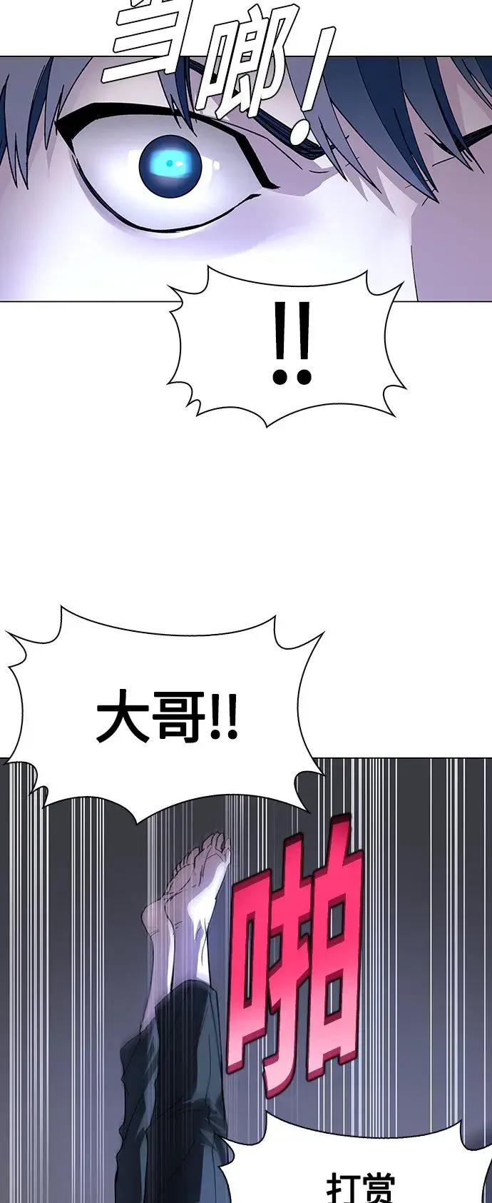 《末日生存游戏》第1话图5