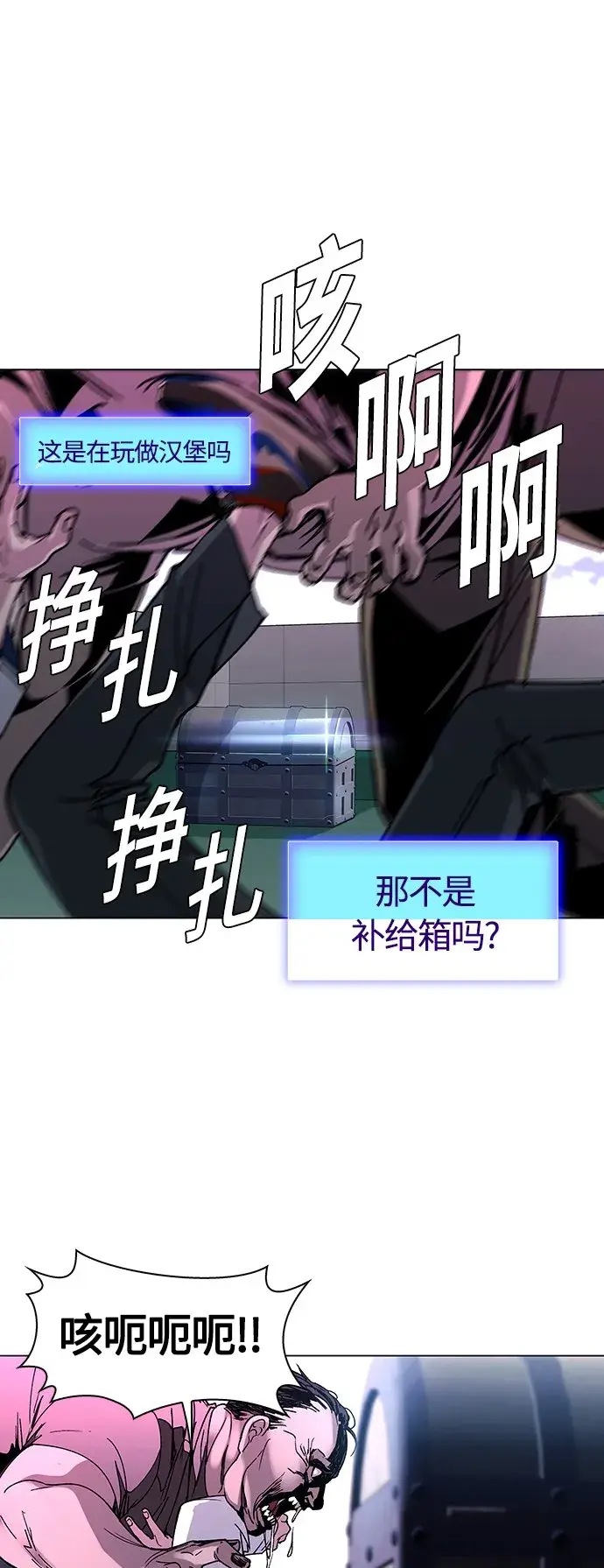 《末日生存游戏》第1话图51