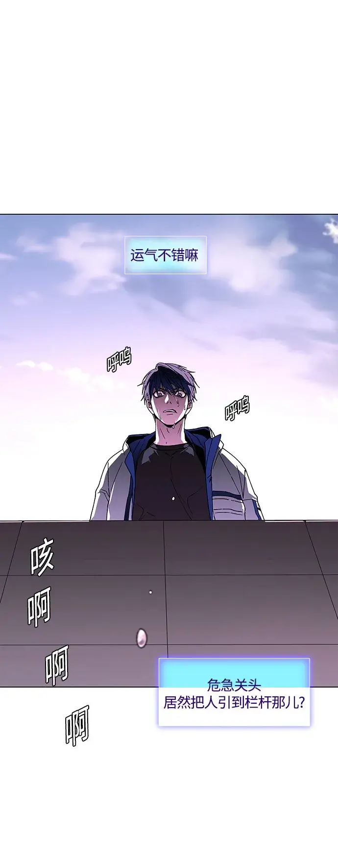 《末日生存游戏》第1话图58