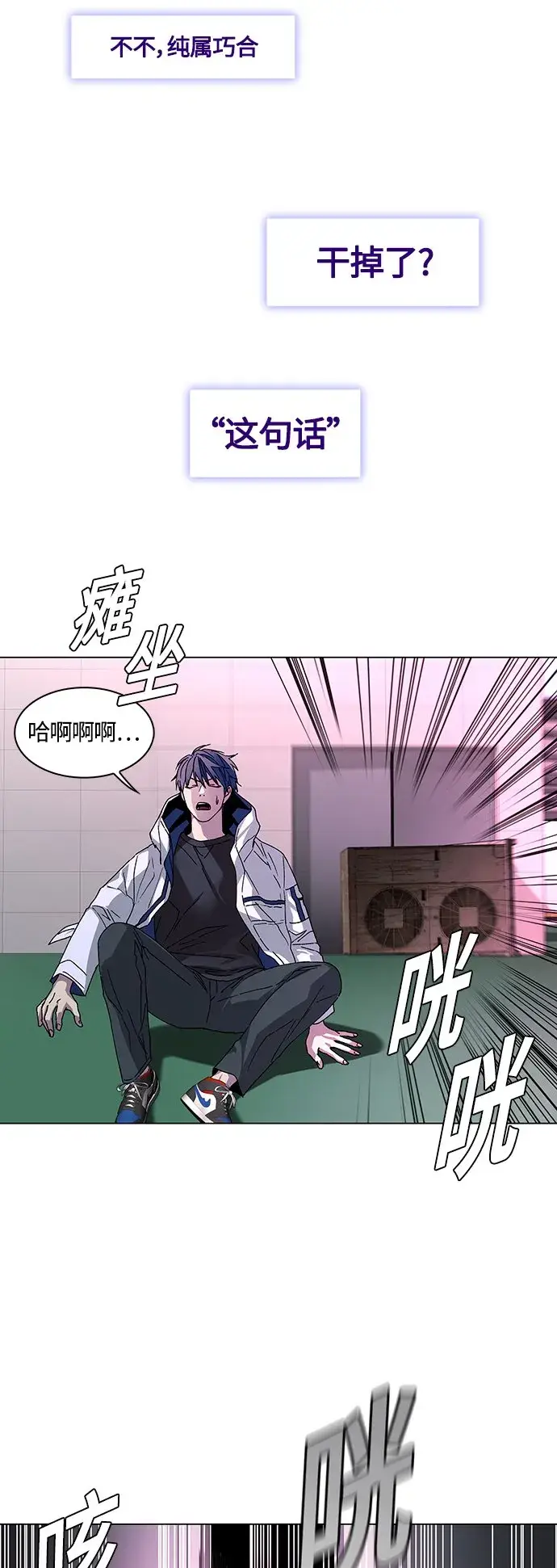 《末日生存游戏》第1话图59