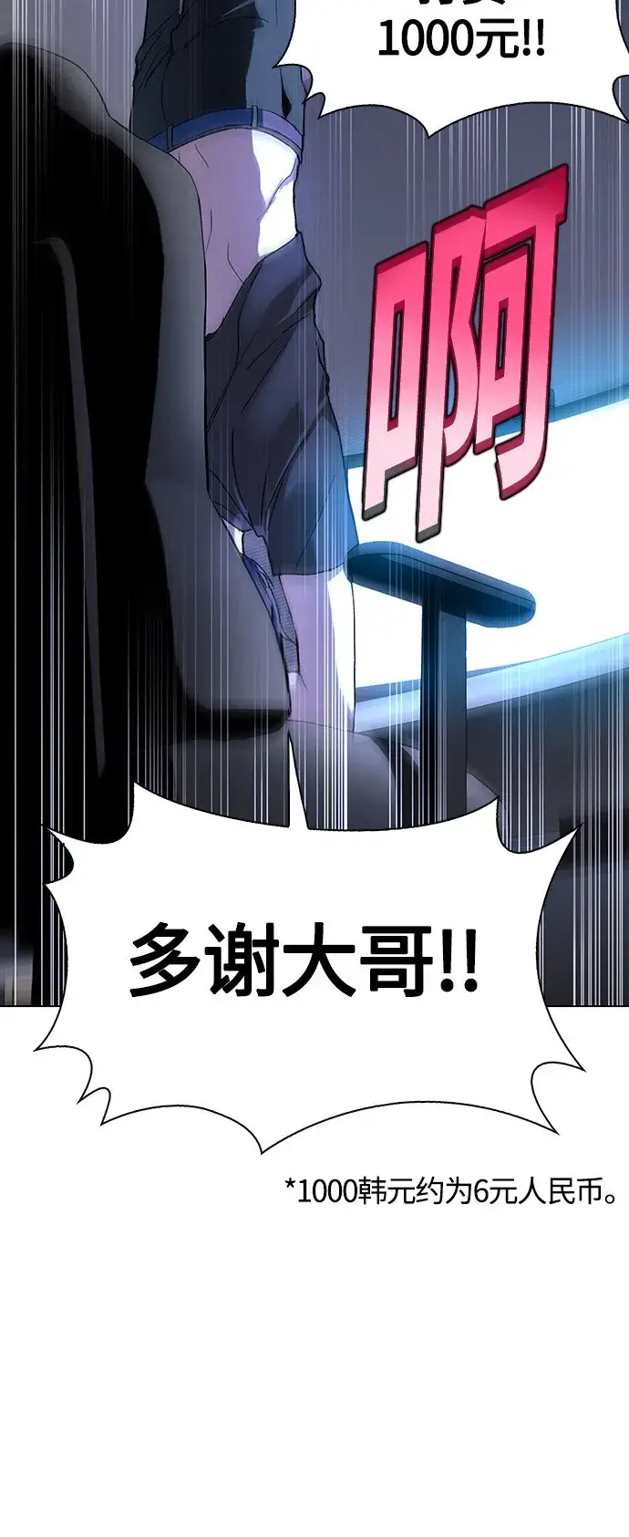 《末日生存游戏》第1话图6