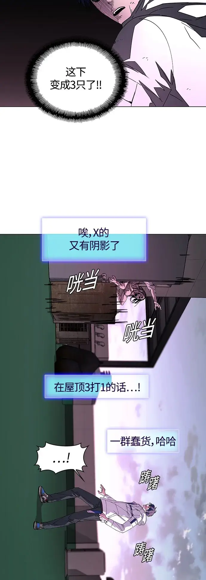 《末日生存游戏》第1话图61