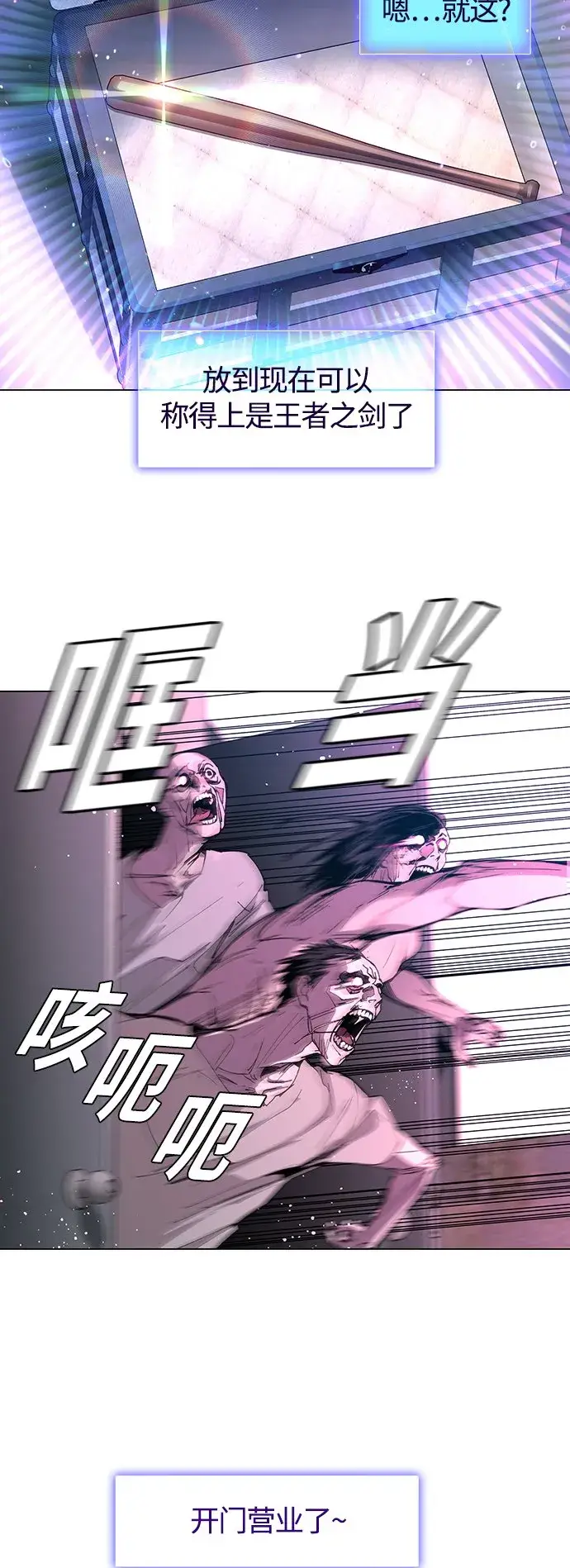 《末日生存游戏》第1话图65