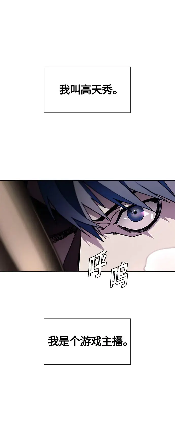 《末日生存游戏》第1话图67