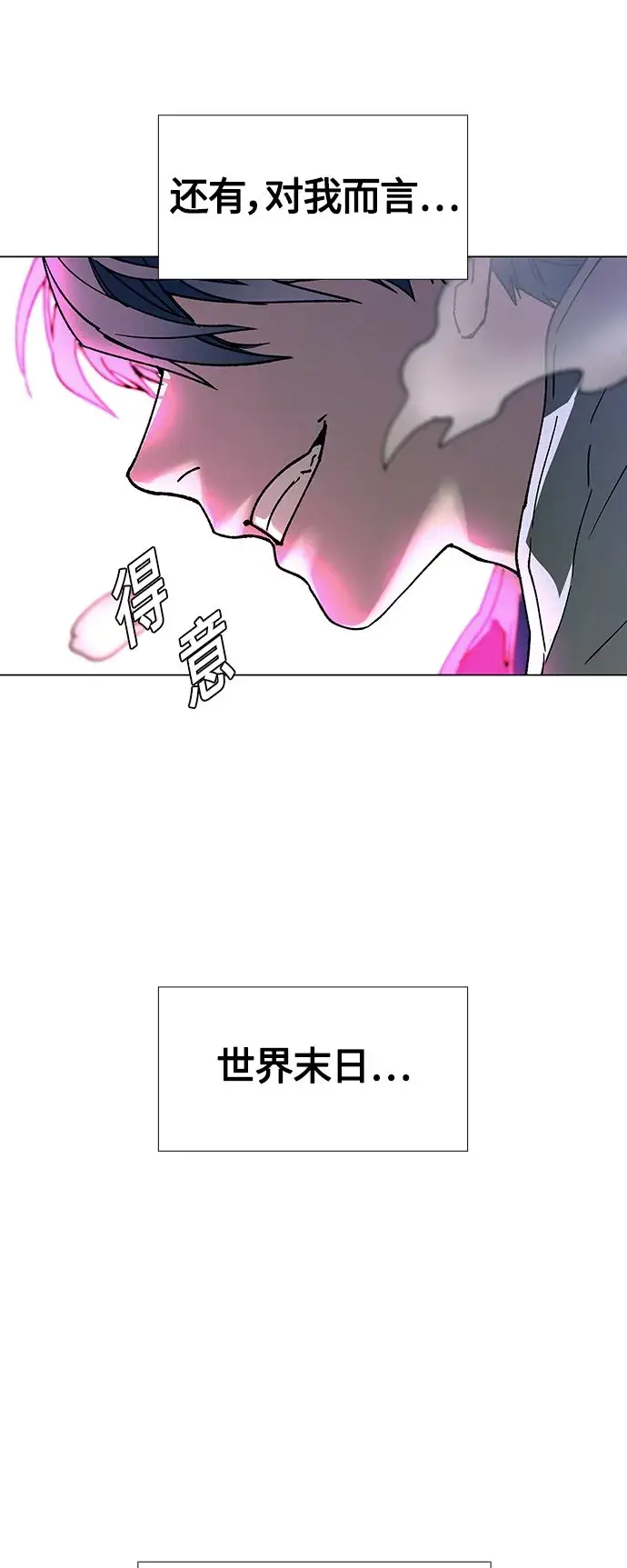 《末日生存游戏》第1话图68