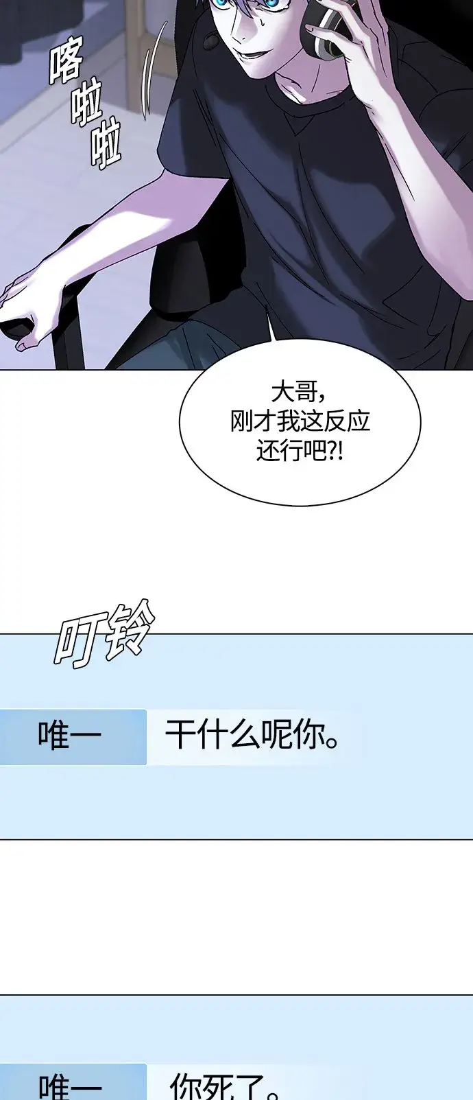 《末日生存游戏》第1话图9