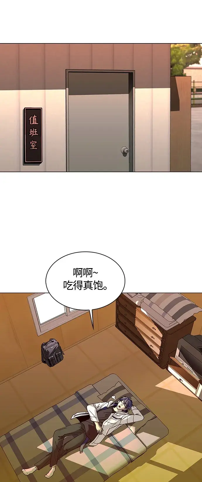 《末日生存游戏》第8话图12