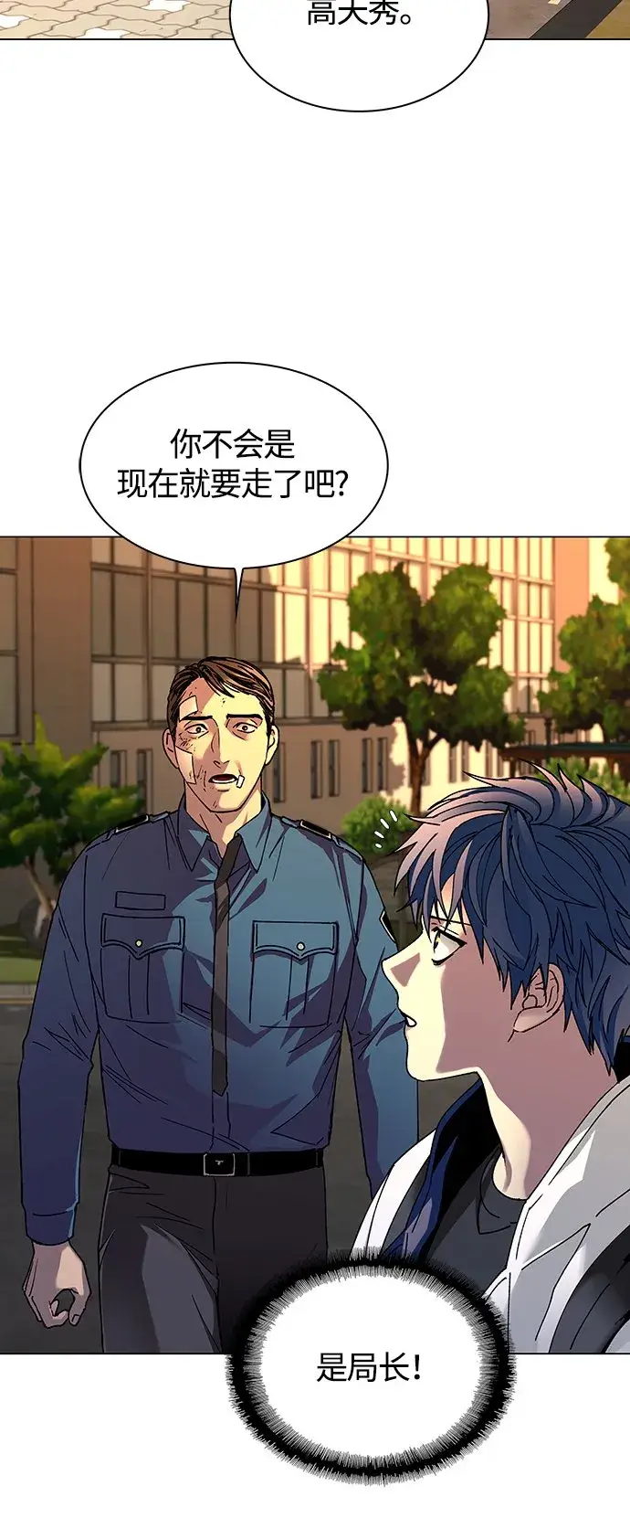 《末日生存游戏》第8话图19