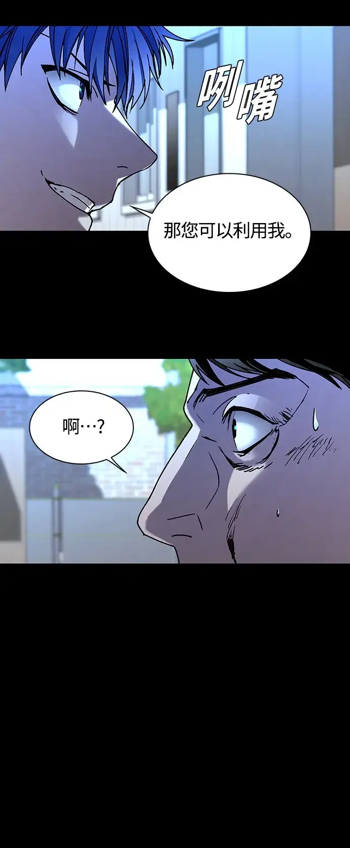 《末日生存游戏》第8话图25