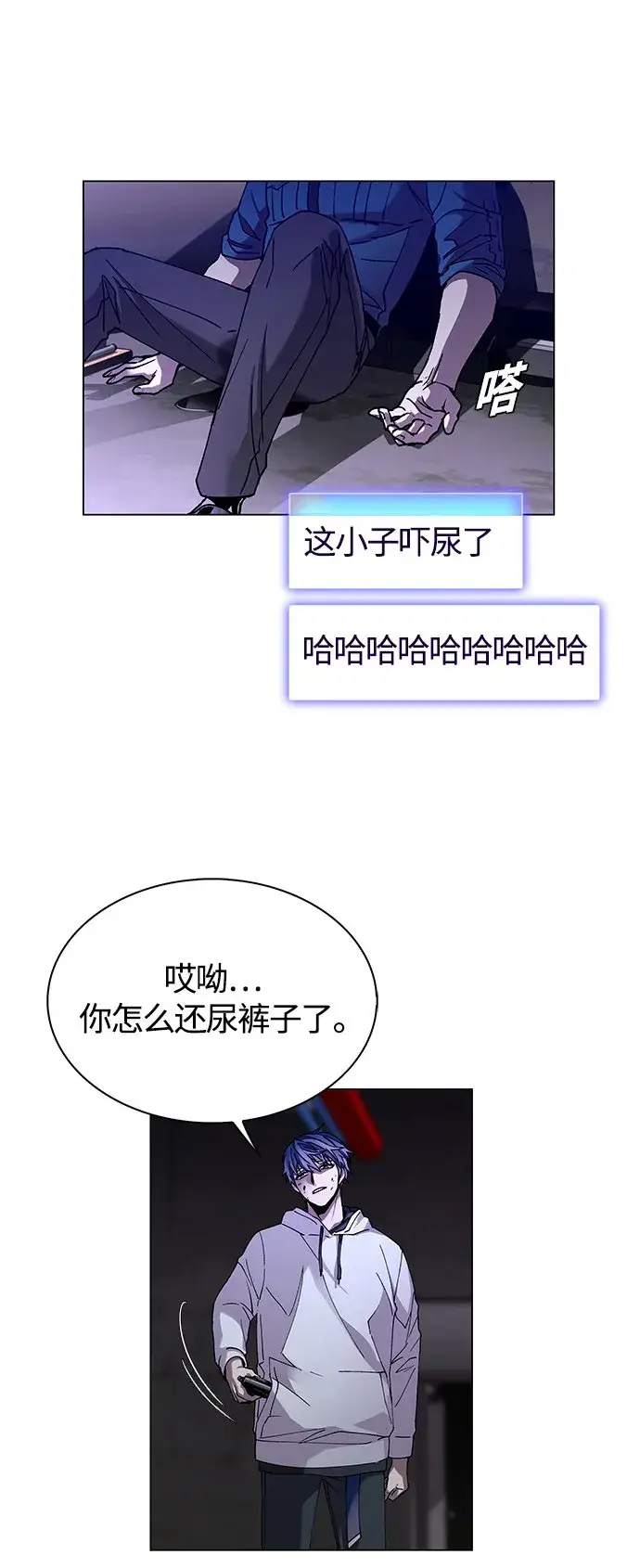 《末日生存游戏》第8话图4