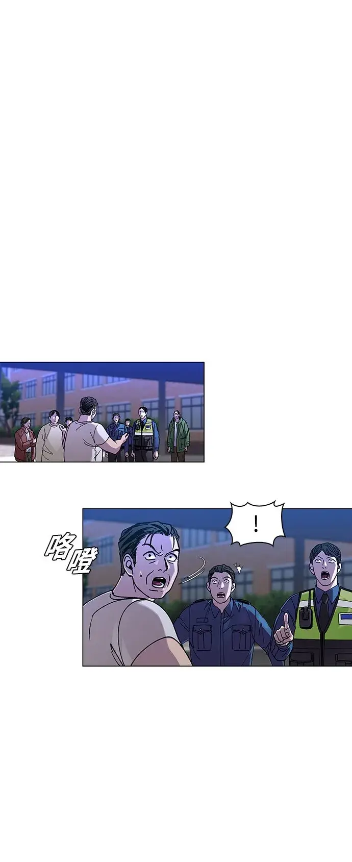 《末日生存游戏》第8话图5