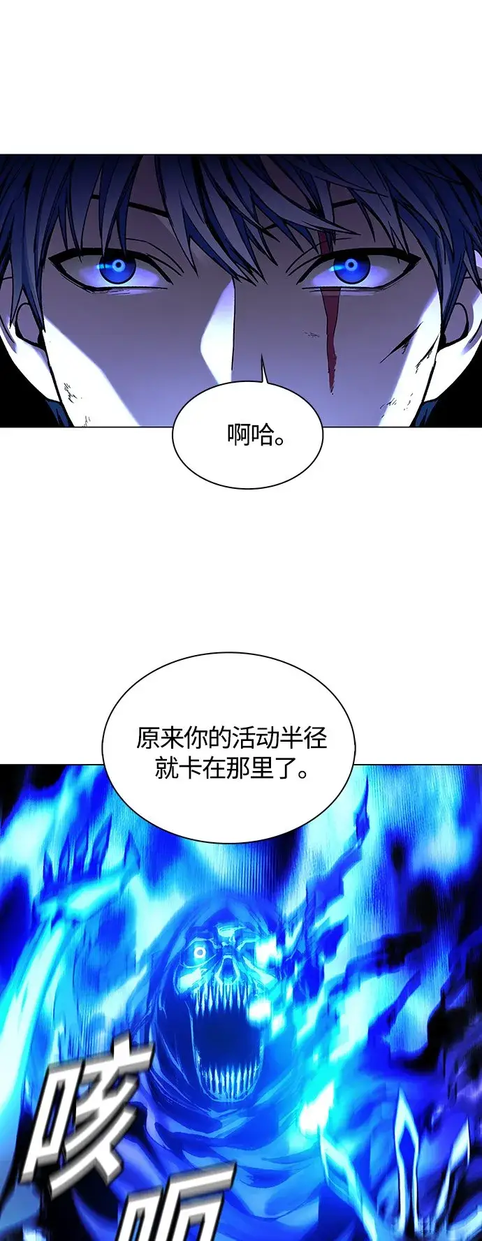《末日生存游戏》第8话图69