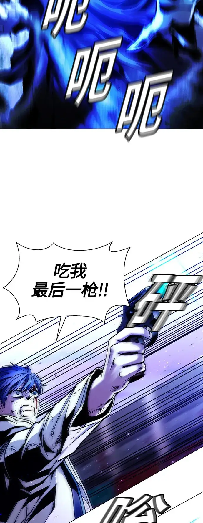 《末日生存游戏》第8话图70
