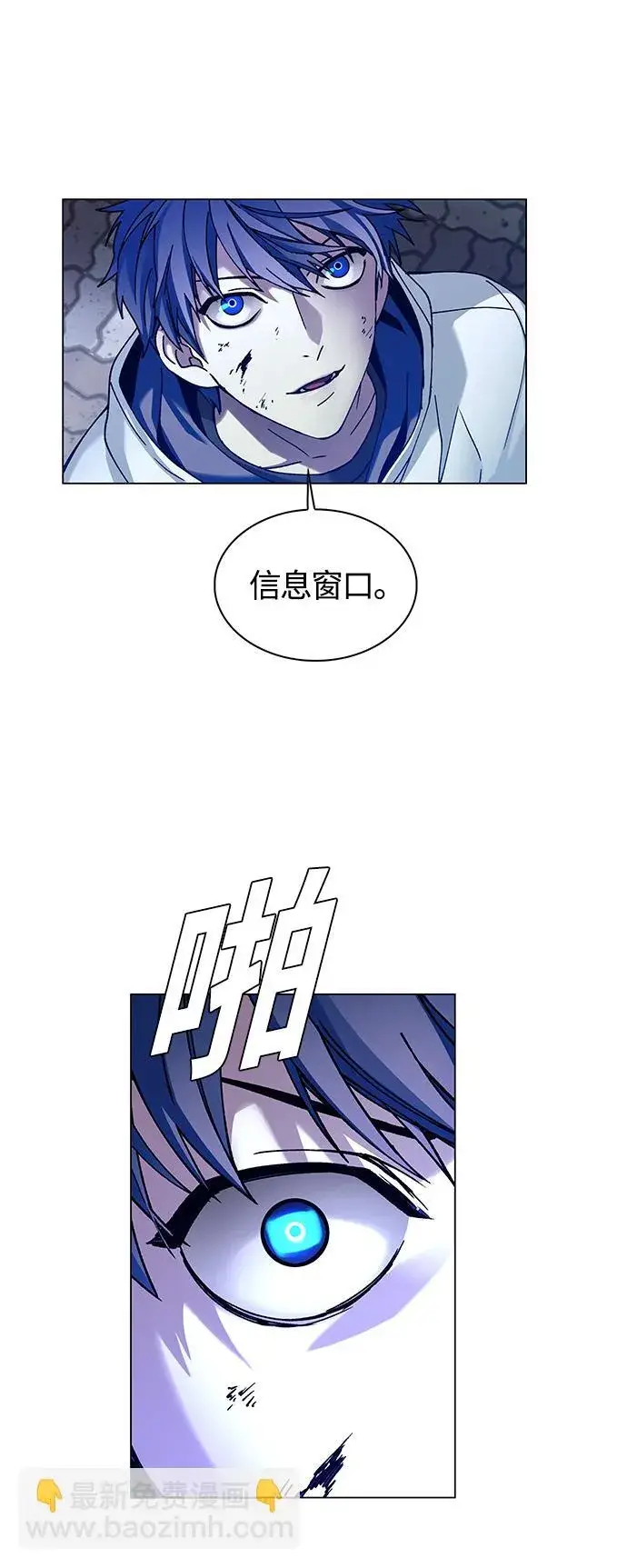 《末日生存游戏》第8话图9
