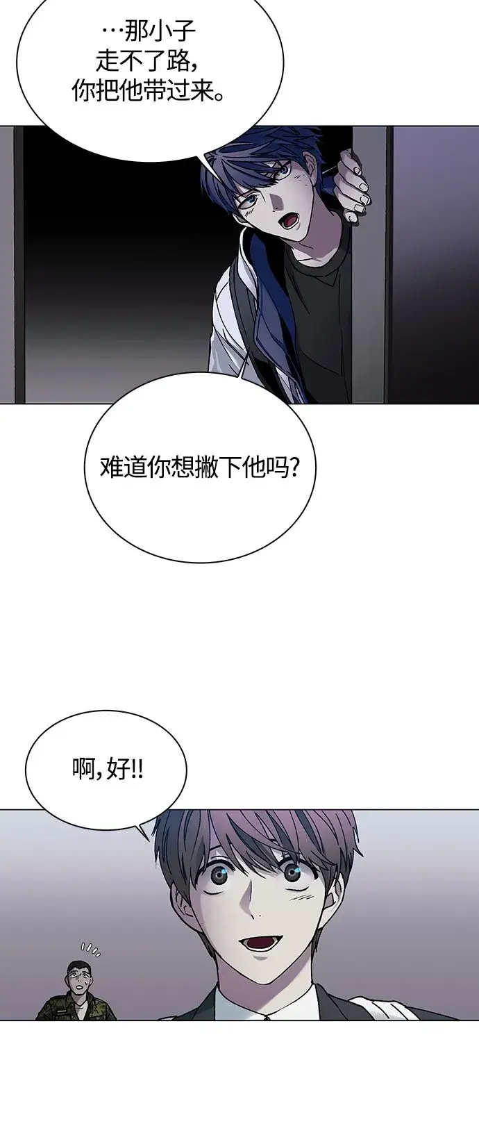 《末日生存游戏》第10话图12
