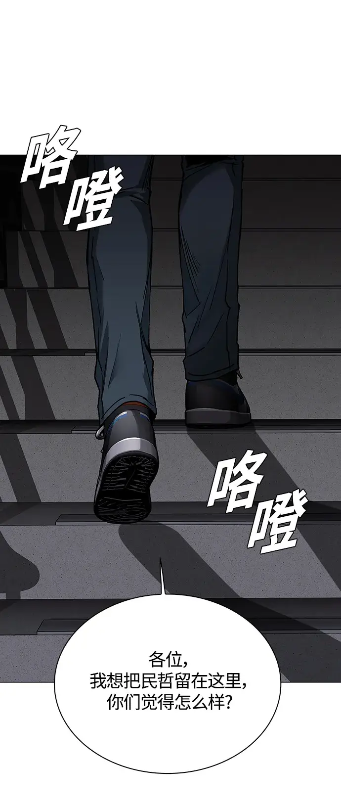 《末日生存游戏》第10话图19