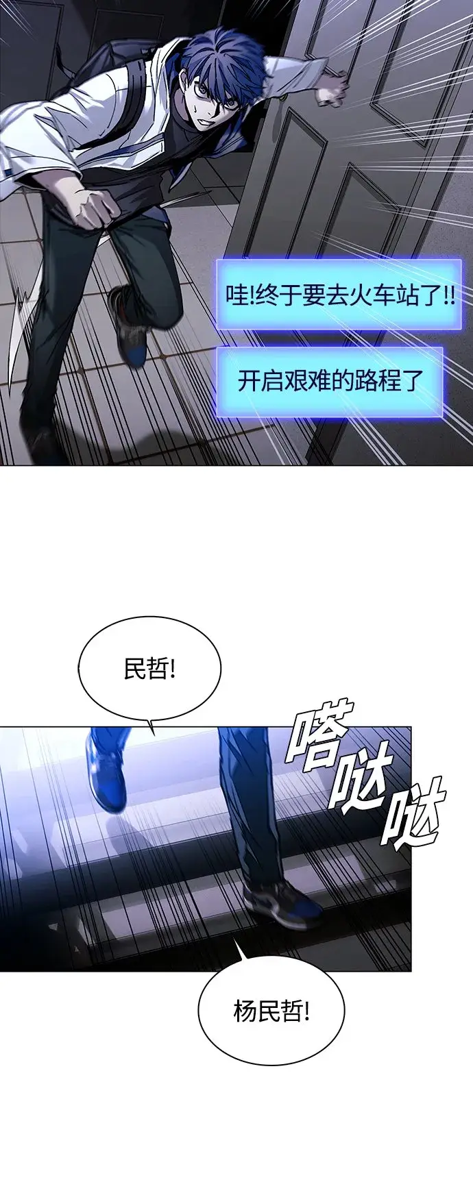 《末日生存游戏》第10话图28