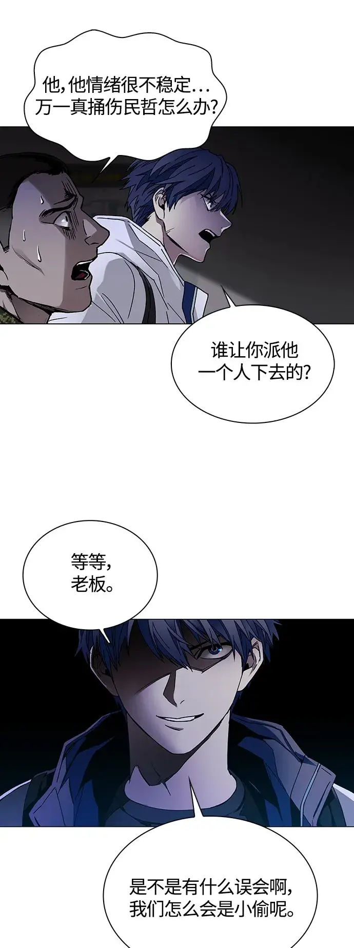 《末日生存游戏》第10话图45
