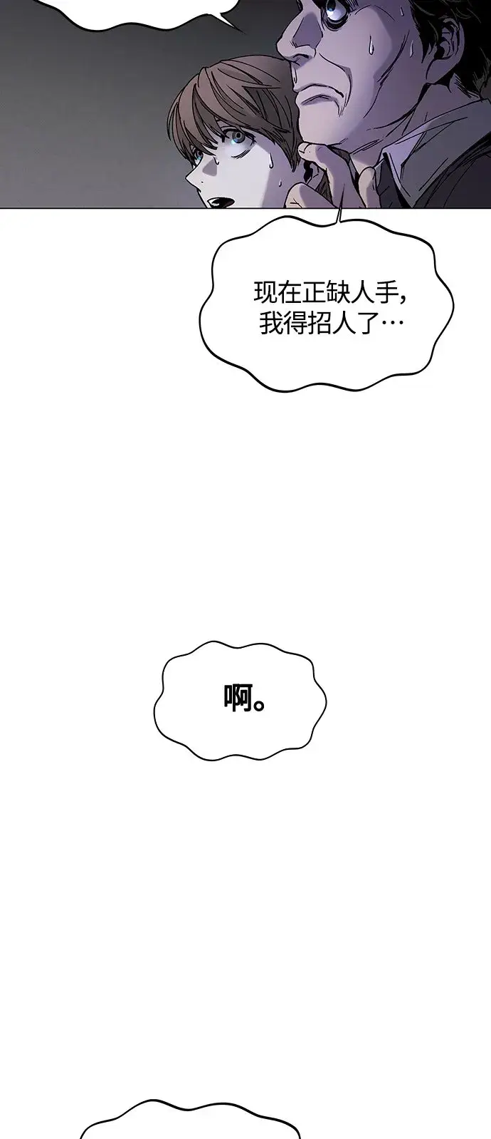 《末日生存游戏》第10话图48