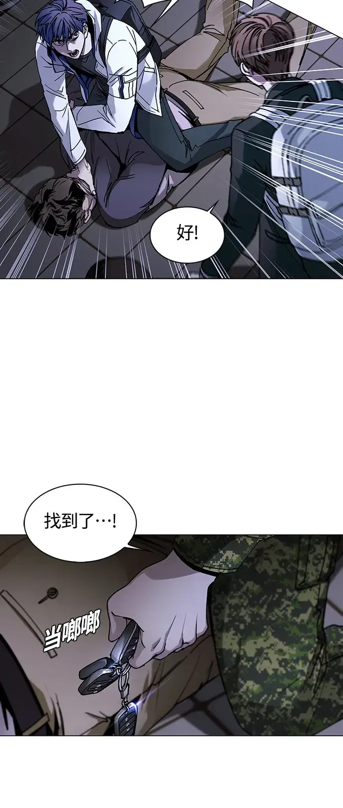《末日生存游戏》第10话图57