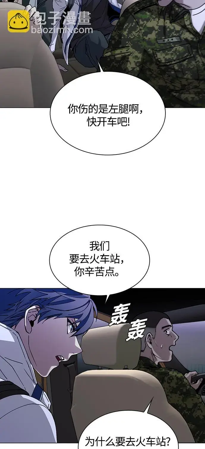 《末日生存游戏》第10话图59