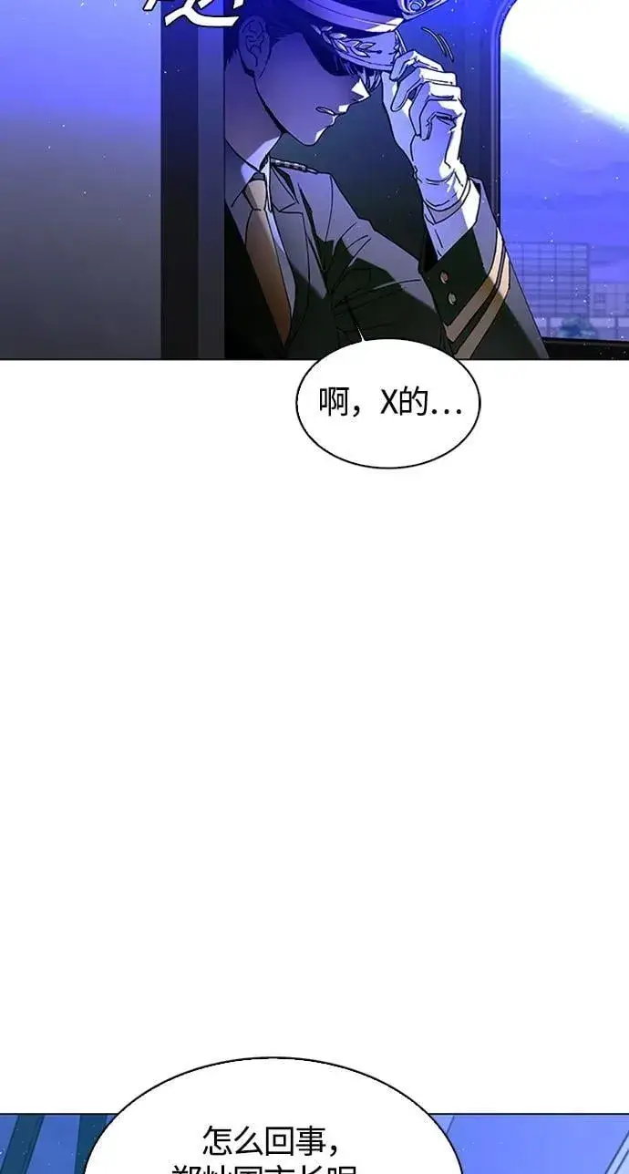 《末日生存游戏》第13话图15