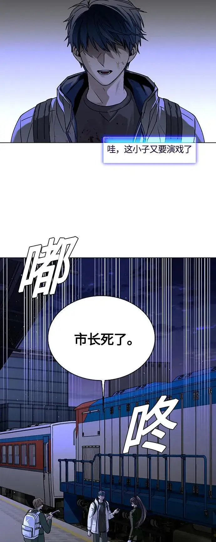 《末日生存游戏》第13话图28