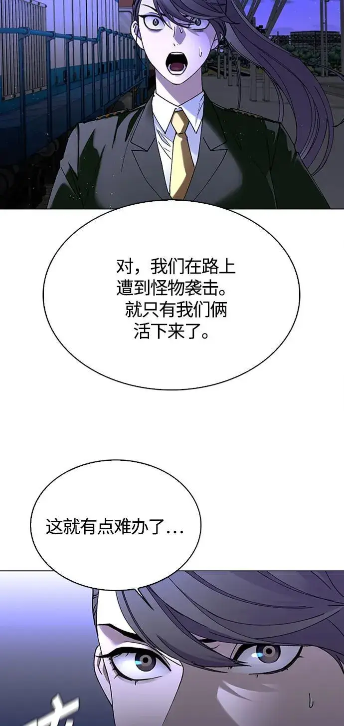 《末日生存游戏》第13话图31