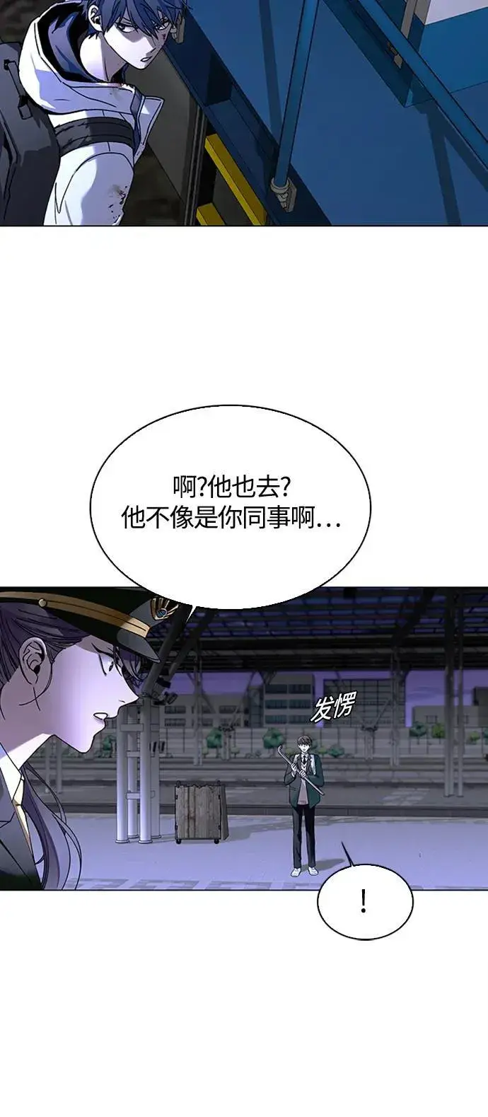 《末日生存游戏》第13话图37