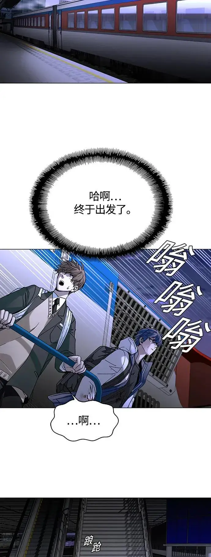 《末日生存游戏》第13话图39