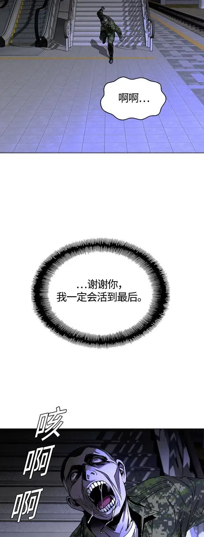 《末日生存游戏》第13话图40