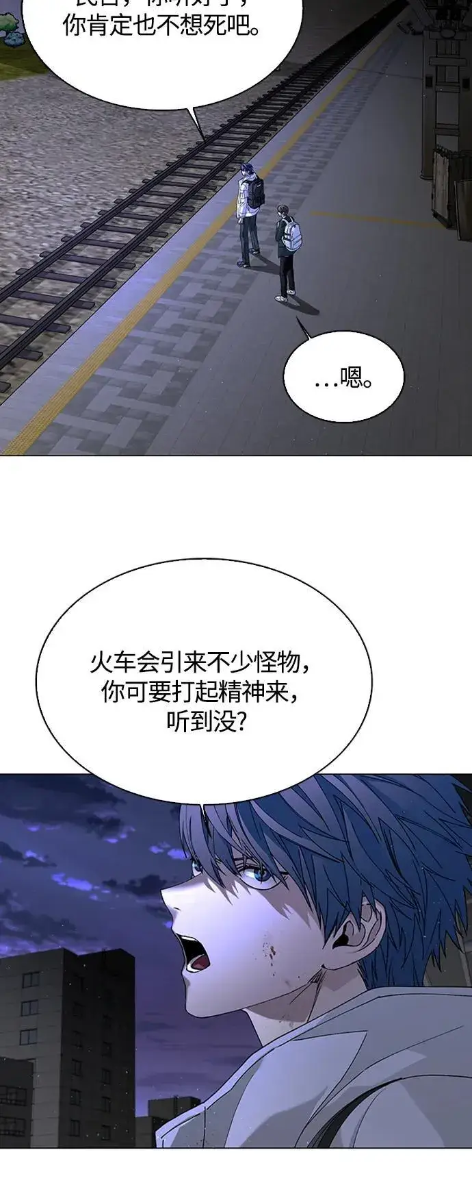 《末日生存游戏》第13话图5