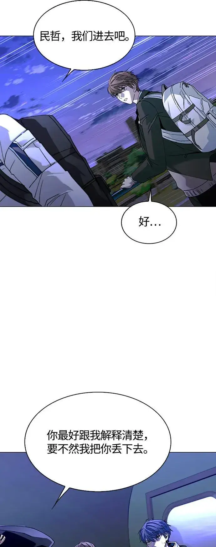 《末日生存游戏》第13话图51