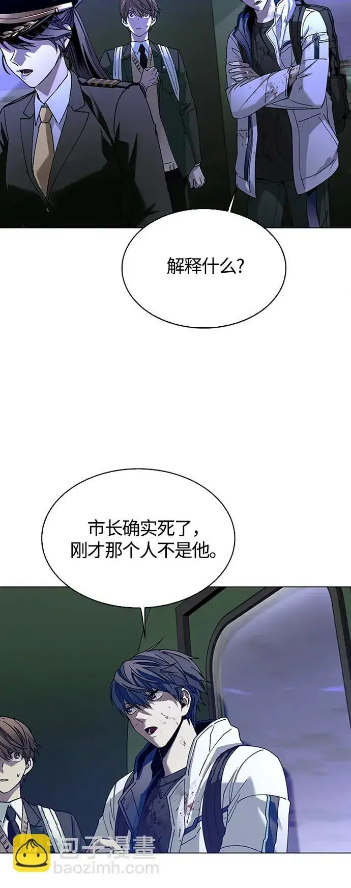《末日生存游戏》第13话图52