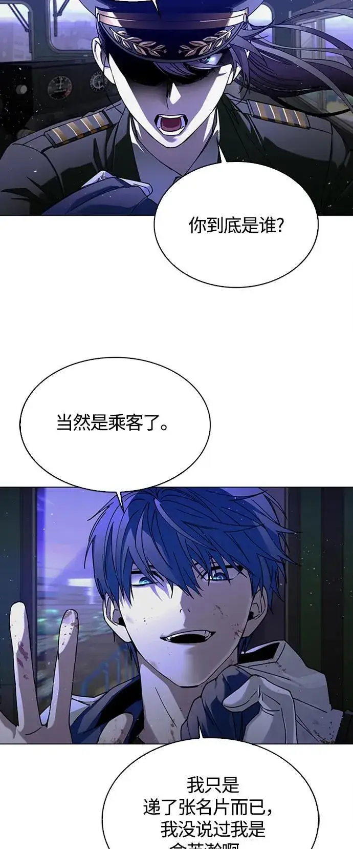 《末日生存游戏》第13话图55
