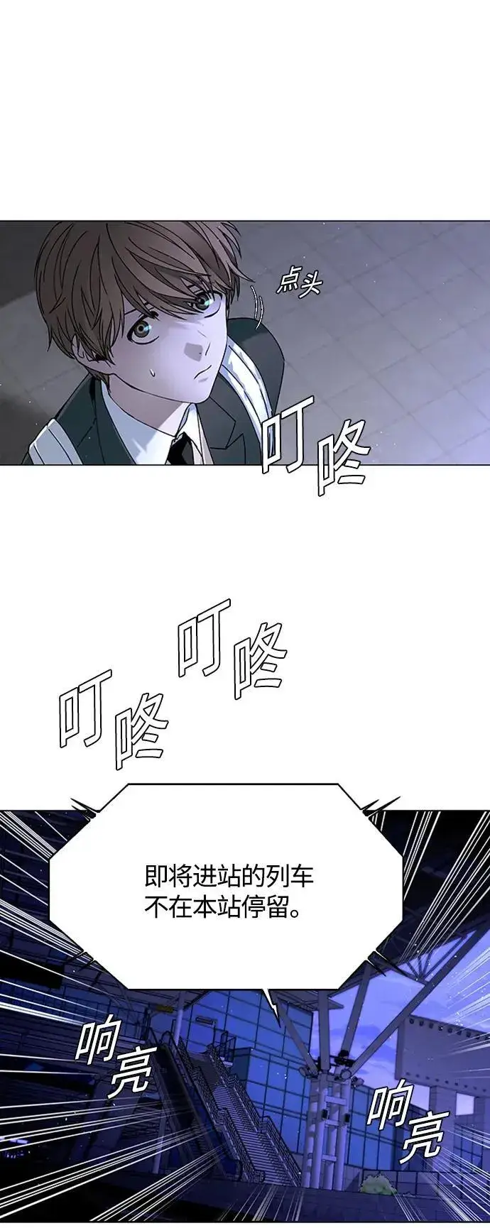 《末日生存游戏》第13话图6
