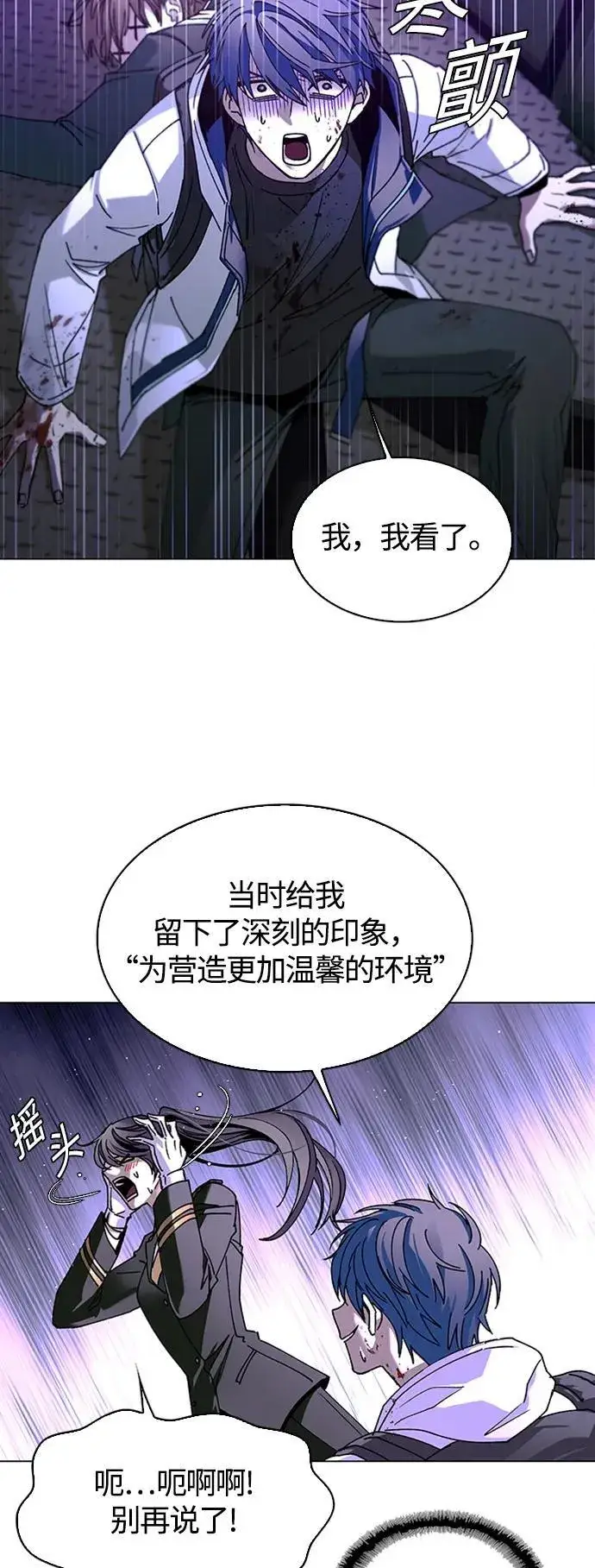 《末日生存游戏》第13话图63