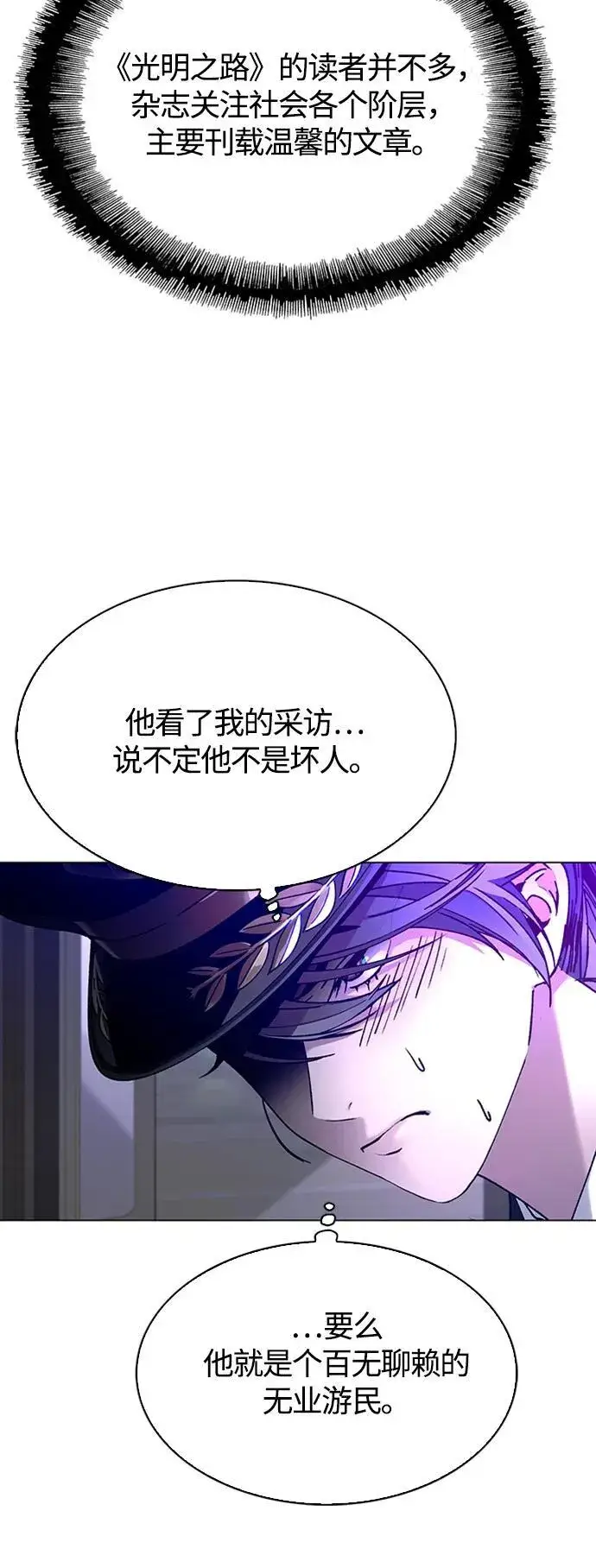 《末日生存游戏》第13话图65