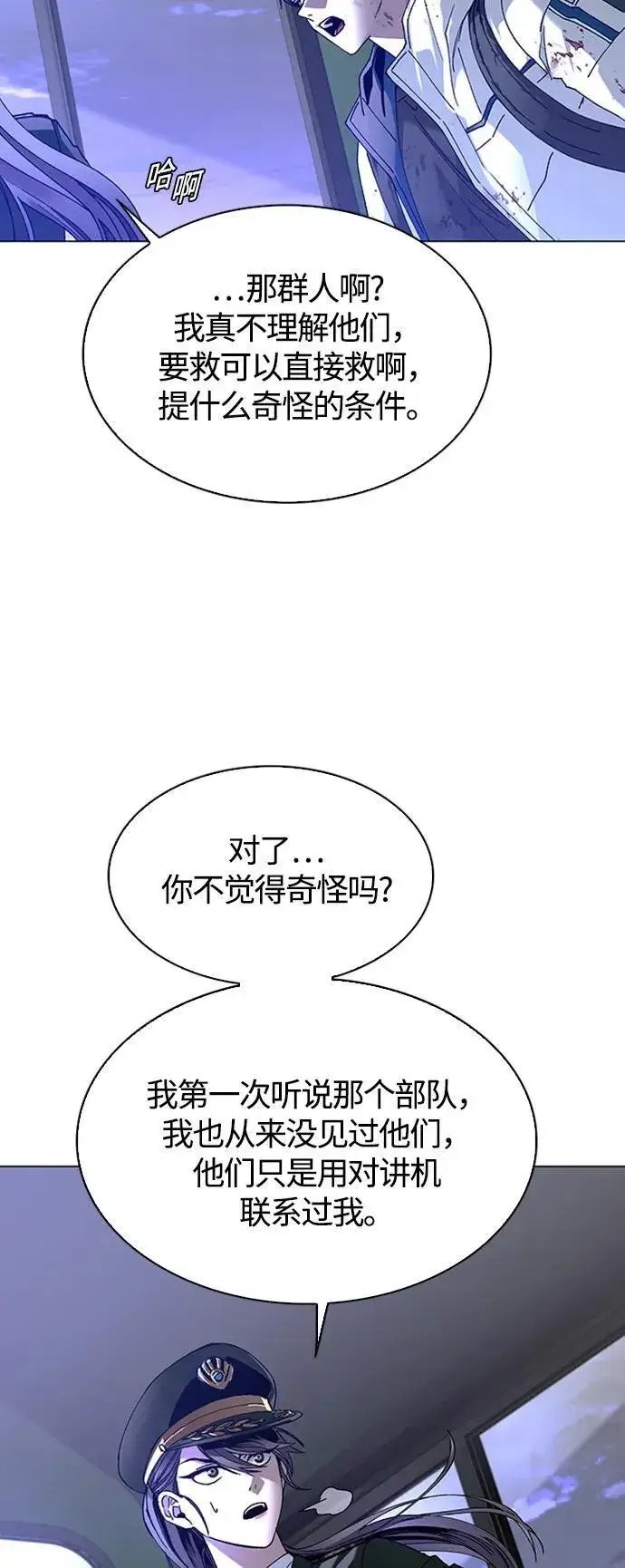 《末日生存游戏》第13话图68