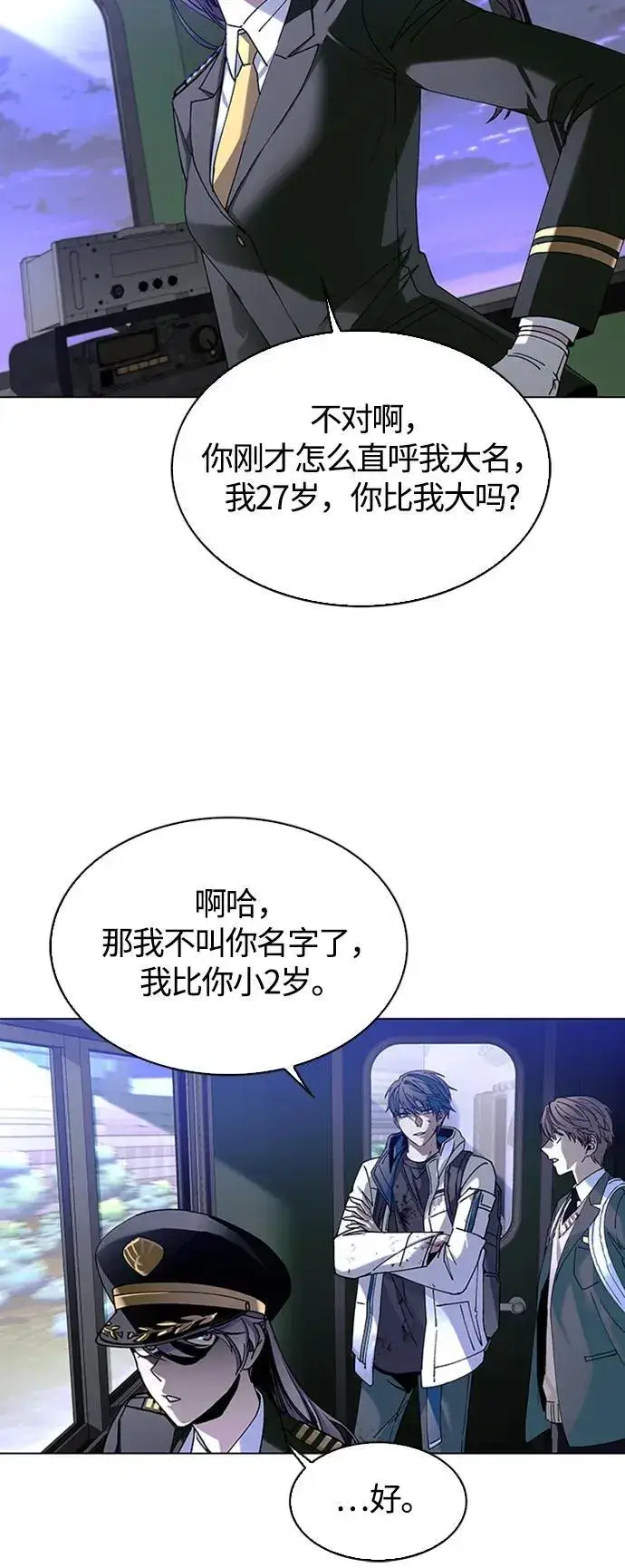 《末日生存游戏》第13话图69
