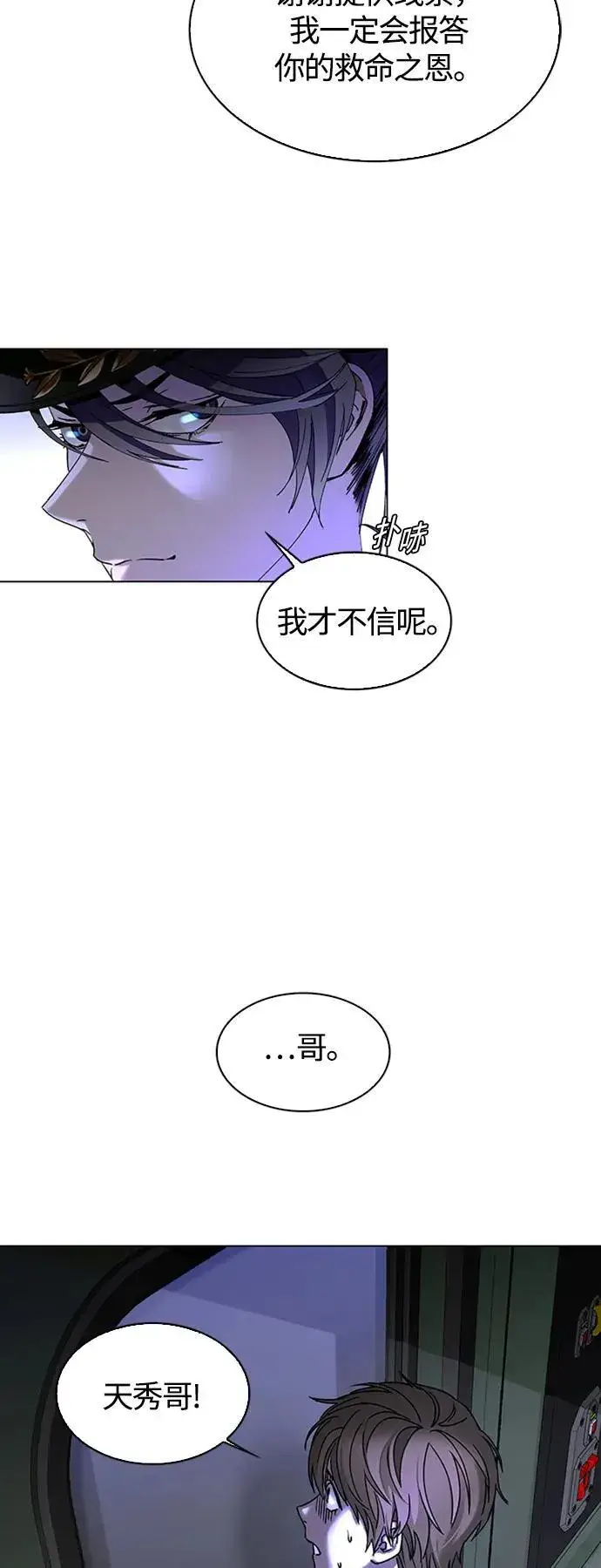 《末日生存游戏》第13话图72