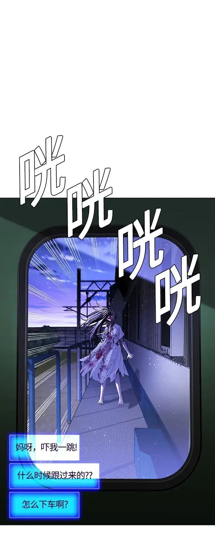 《末日生存游戏》第13话图74
